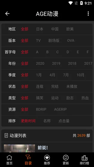ACE动漫软件下载安装手机版v2.4.05 安卓版