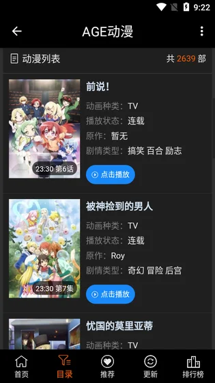 ACE动漫软件下载安装手机版v2.4.05 安卓版