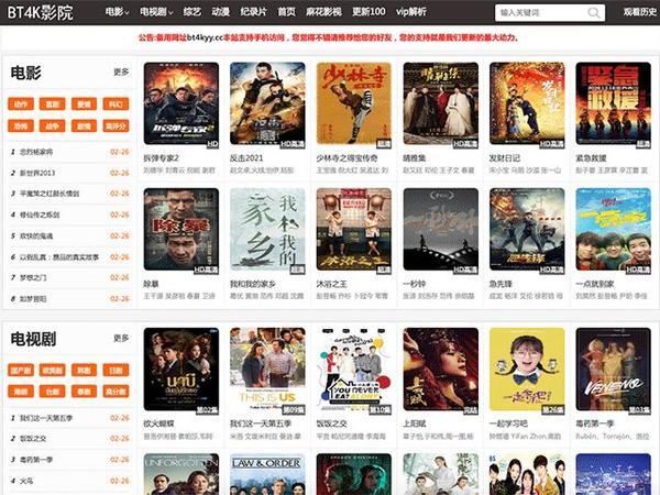 免费电视剧大全 安卓版 应用界面截图