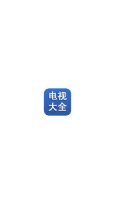 免费电视剧大全1.0.5 追剧神器