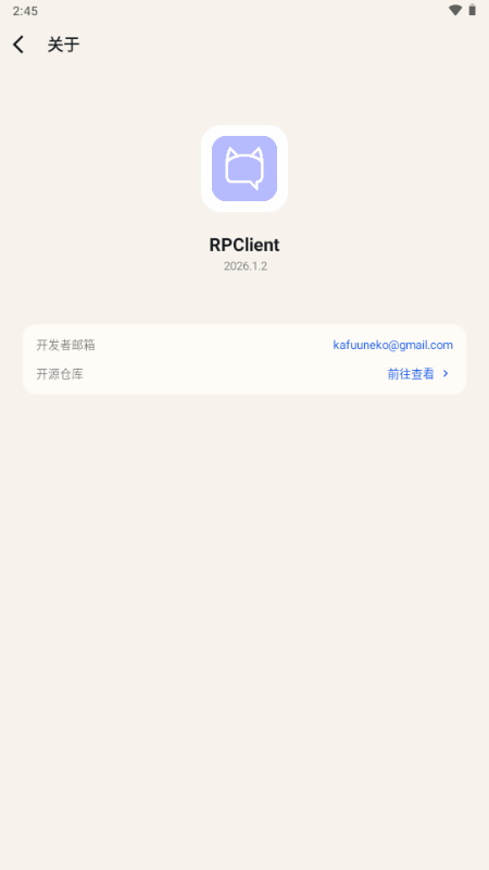 RPClient安卓版功能界面截图