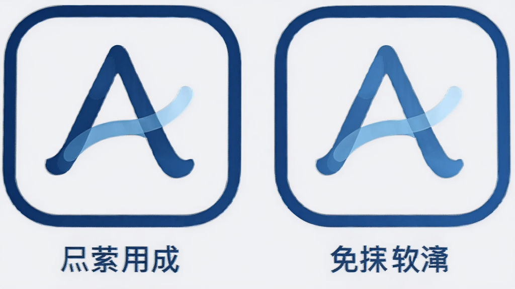 画面主体为Astur软件功能图标特写,四个圆角方形图标整齐排列于浅灰色背景上,每个图标下方配有简短中文说明文字,布局为两行两列,风格统一为线性简约风,细节上图标线条粗细一致、配色为深蓝与浅蓝搭配,画质干净清晰,无杂乱元素