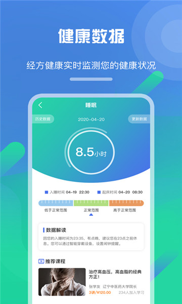经方健康药品服务app官方下载安装失败解决办法汇总