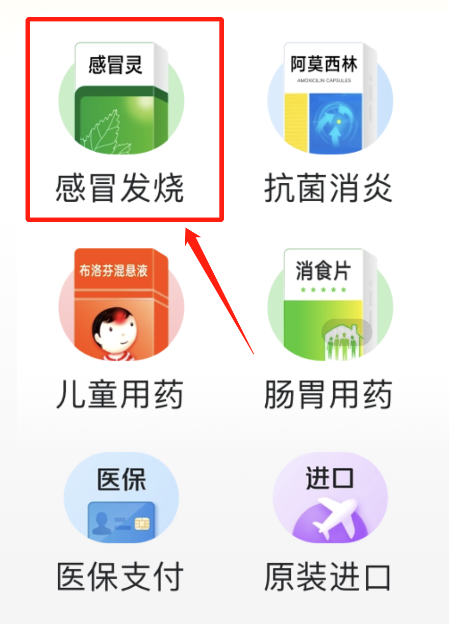 经方健康药品服务app官方下载安卓安装权限设置示意