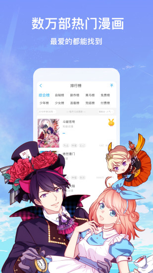 韩漫漫画app手机版下载安装v2.4.05 安卓版