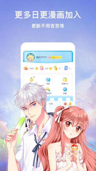 韩漫漫画app手机版下载安装v2.4.05 安卓版