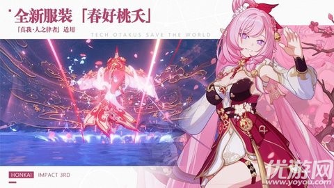 云崩坏3渠道服网易下载最新版2026 崩坏3网易渠道服下载安装入口界面