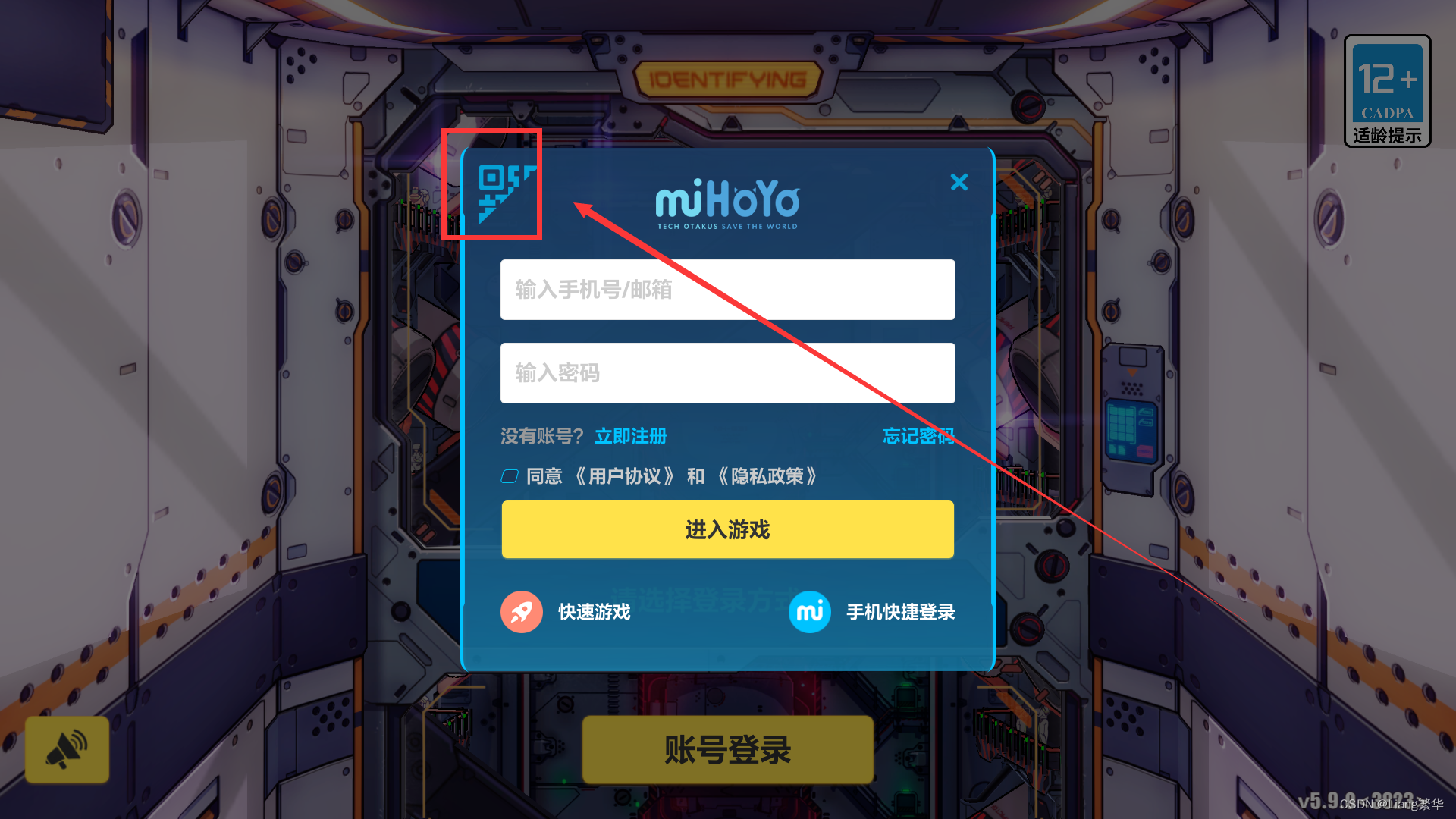 云崩坏3渠道服网易下载最新版2026 云崩坏3免安装游玩界面与网络设置