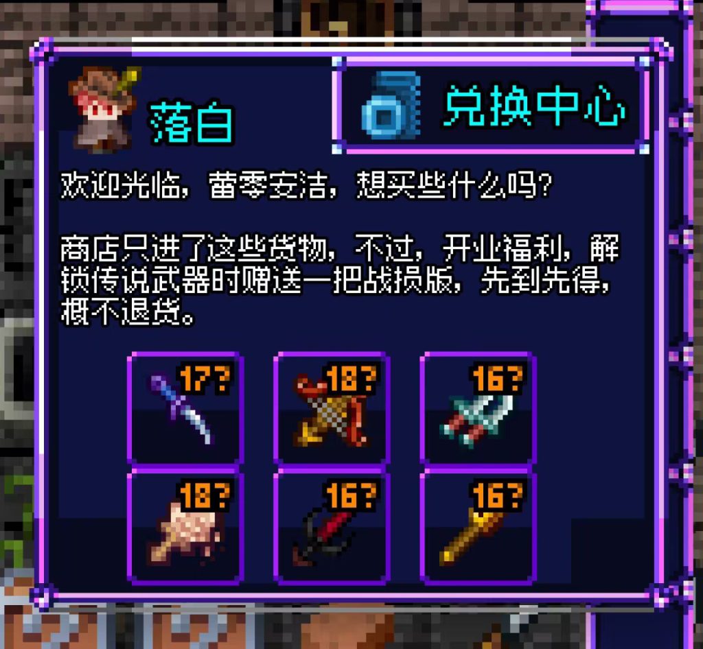 魔绫地牢装备搭配 道具选择 背包管理