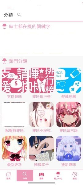 哔咔app最新版本下载安装v2.2.1 官方版 哔咔app最新版本下载安装v2.2.1 官方版