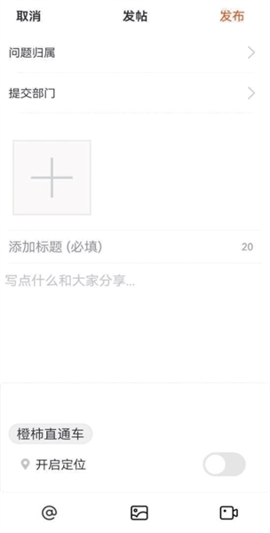 橙柿互动app最新版下载后功能使用 橙友圈报料积分 缓存清理设置技巧