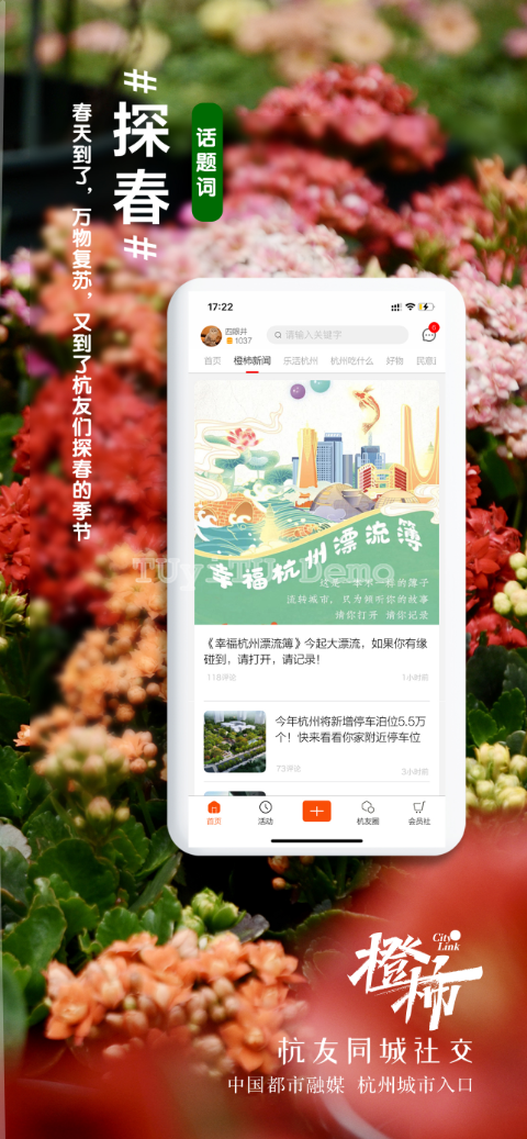 橙柿互动app最新版下载 iOS安卓通用 官方入口辨别真假安装包