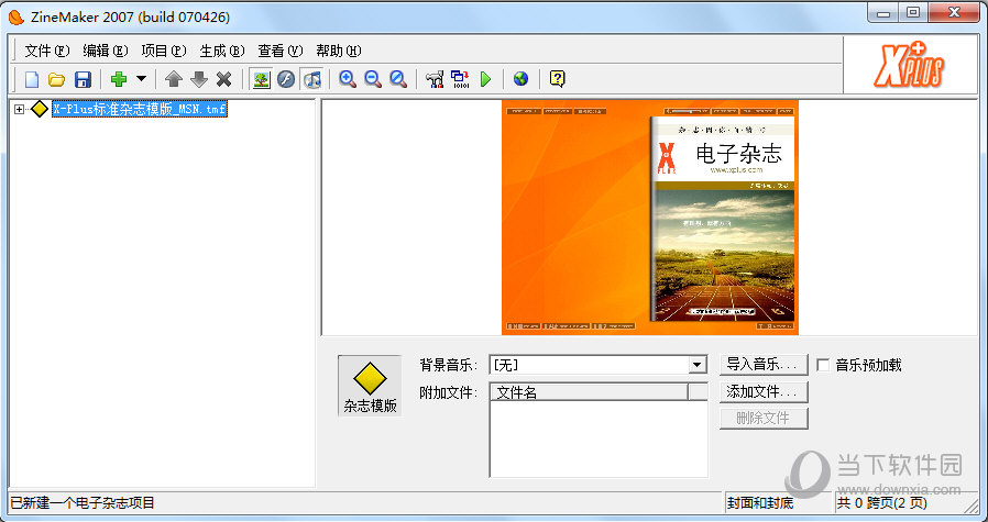 ZineMaker������־����������ģ��Ч��չʾ
