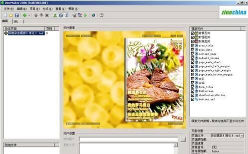 ZineMaker������־��Ʒ��ҳЧ�����Ű�ϸ��