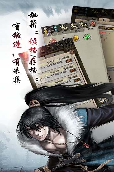 叫我锦衣卫2官方金币安卓版 金币获取 游戏内活动界面