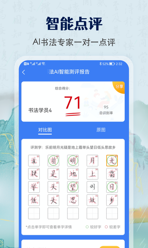 少儿硬笔书法练字1.3.6 练字启蒙工具 少儿硬笔书法练字1.3.6 练字启蒙工具