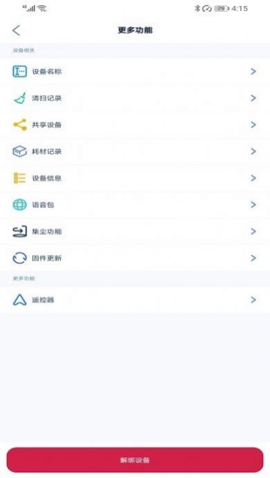 须眉扫地机智能家居app官方下载 须眉扫地机智能家居app官方下载