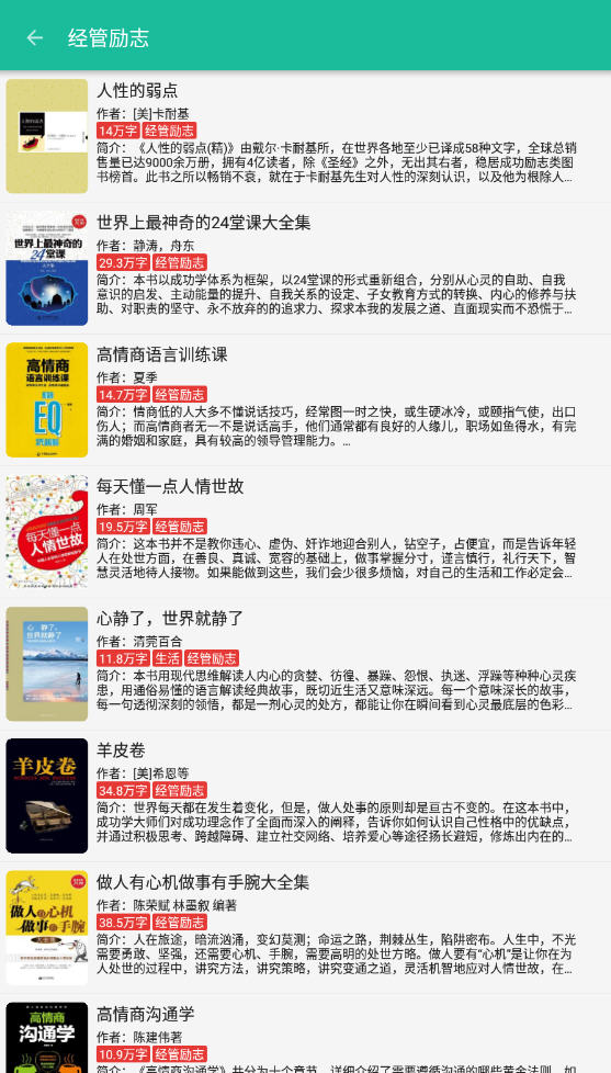轻松阅读安卓版 阅读界面截图