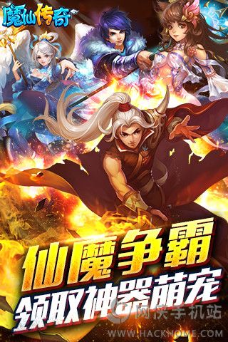 魔仙传奇最新安卓版 魔仙传奇最新安卓版