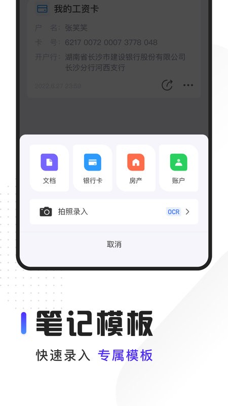 随身下载 安卓版 界面