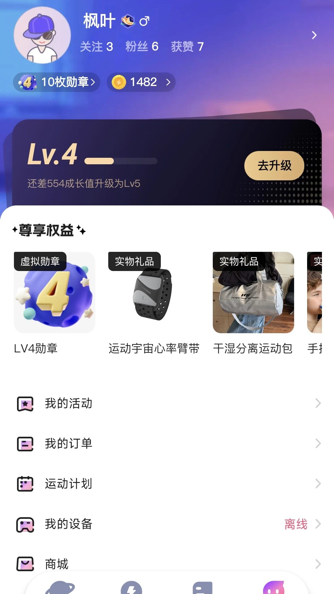 运动宇宙(App)2.11.35 体感运动
