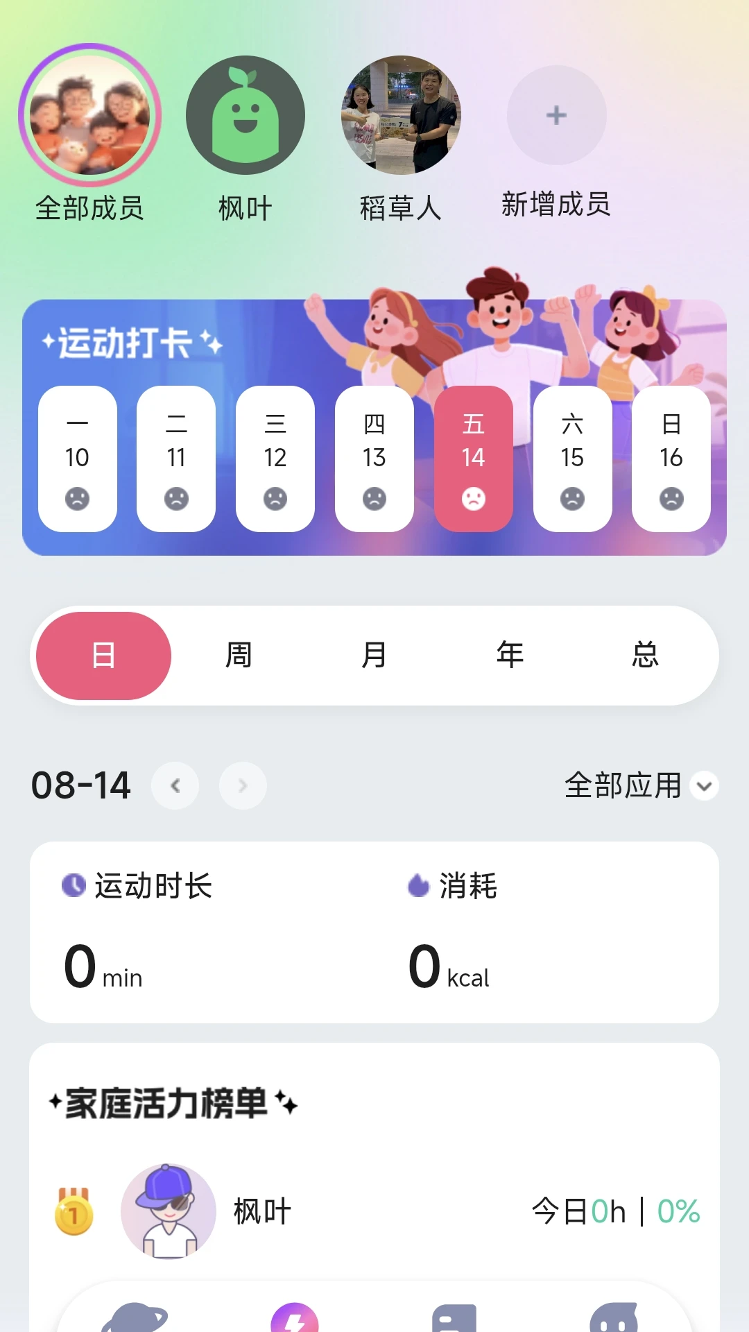 运动宇宙(App)2.11.35 体感运动