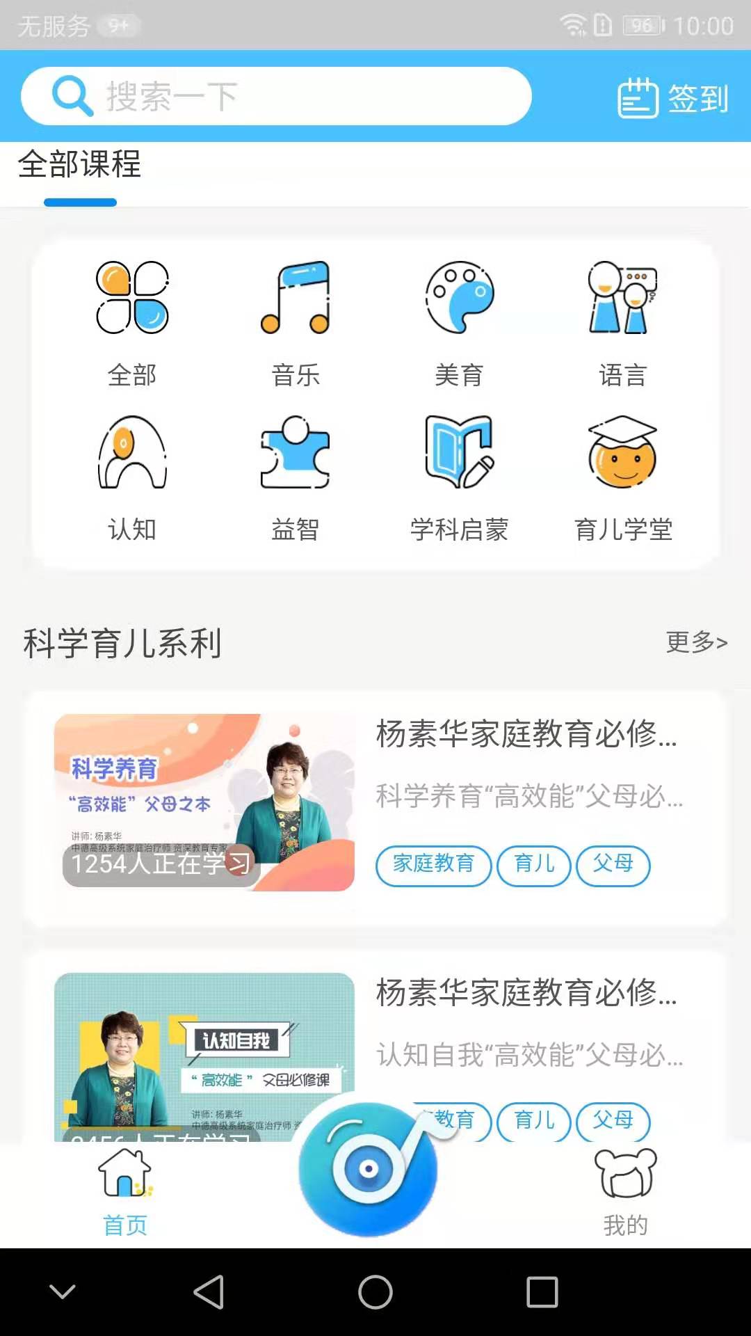 熊孩子守护-孩子端安装绑定全流程操作界面截图