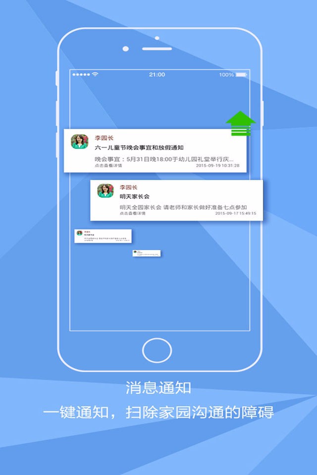 熊孩子守护-孩子端家长端扫码绑定步骤演示图