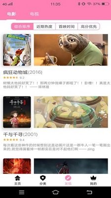 Hanime动漫软件安卓版下载安装v2.2.6 手机版 Hanime动漫软件安卓版下载安装v2.2.6 手机版