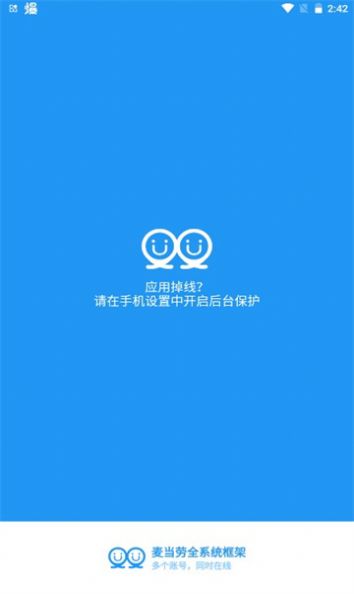 麦当劳全系统框架官方app下载安装手机版 麦当劳全系统框架官方app下载安装手机版