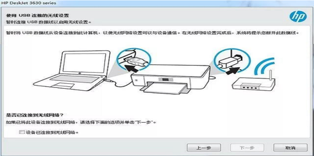 联接无线打印 打印机WiFi指示灯与手机搜索失败排查配图