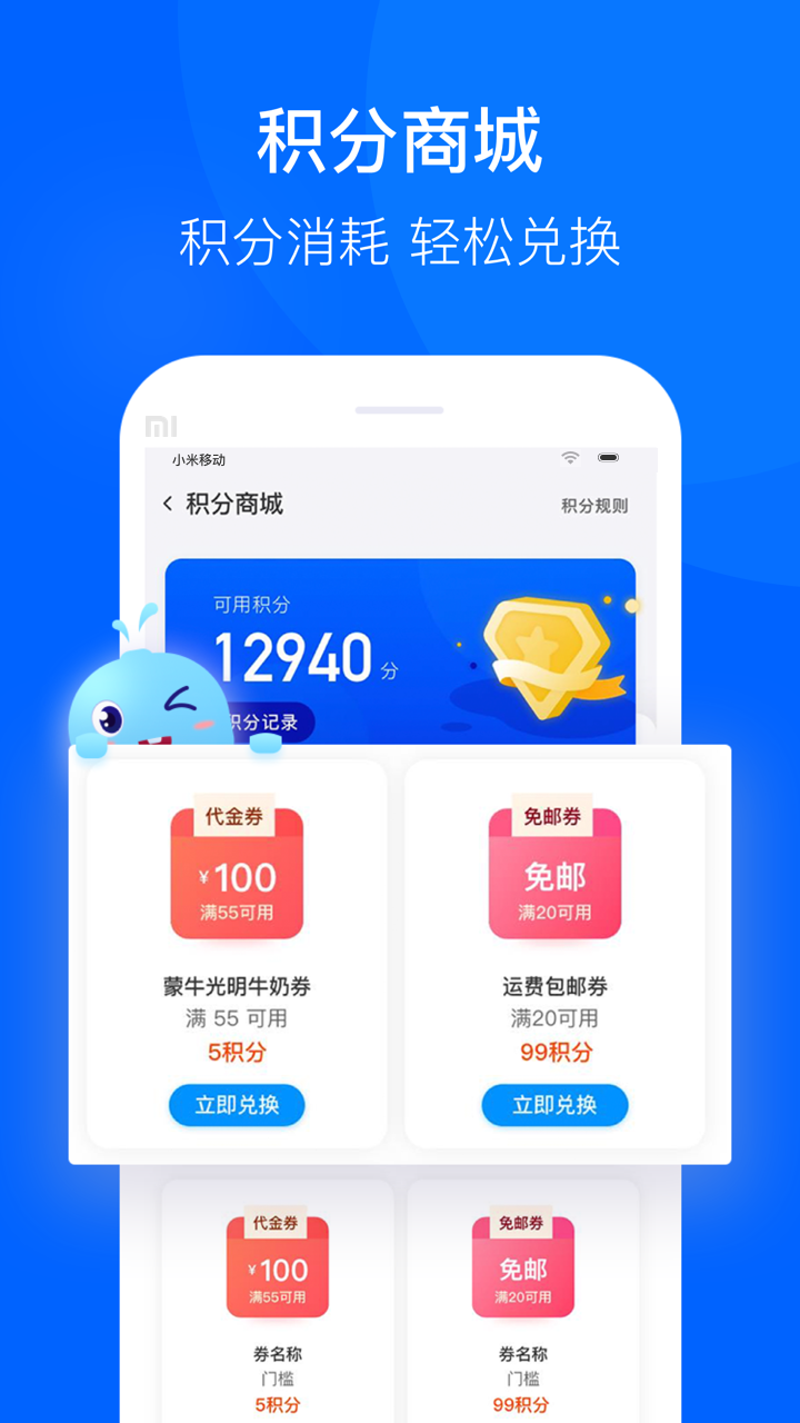 鲸选快到家骑手版app下载 官方入口下载安装界面截图