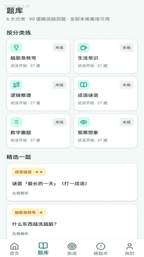 �Զ�����1.0.1 Ȥζ���ⴳ��