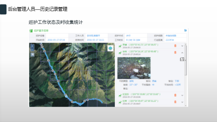 大明山巡护 安卓版 巡护轨迹界面