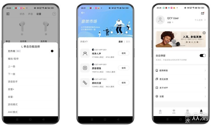 静盒 QuietBox 安卓版 界面截图