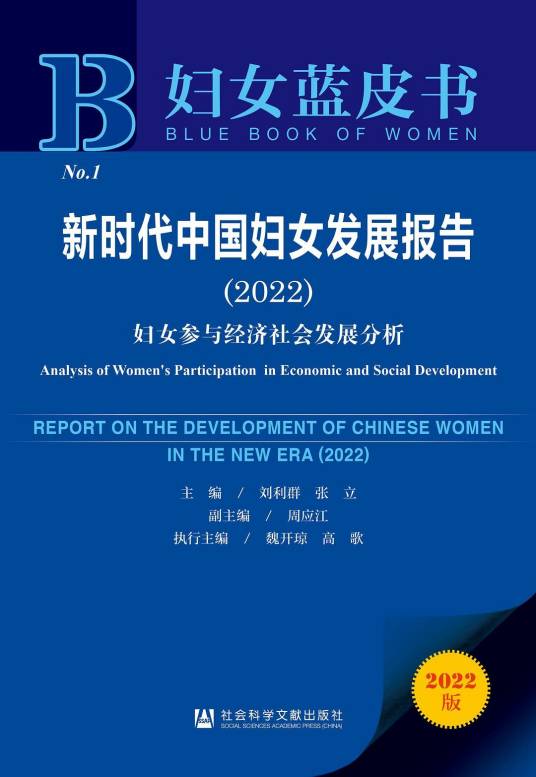 中国妇女报 家庭分工与女性发展
