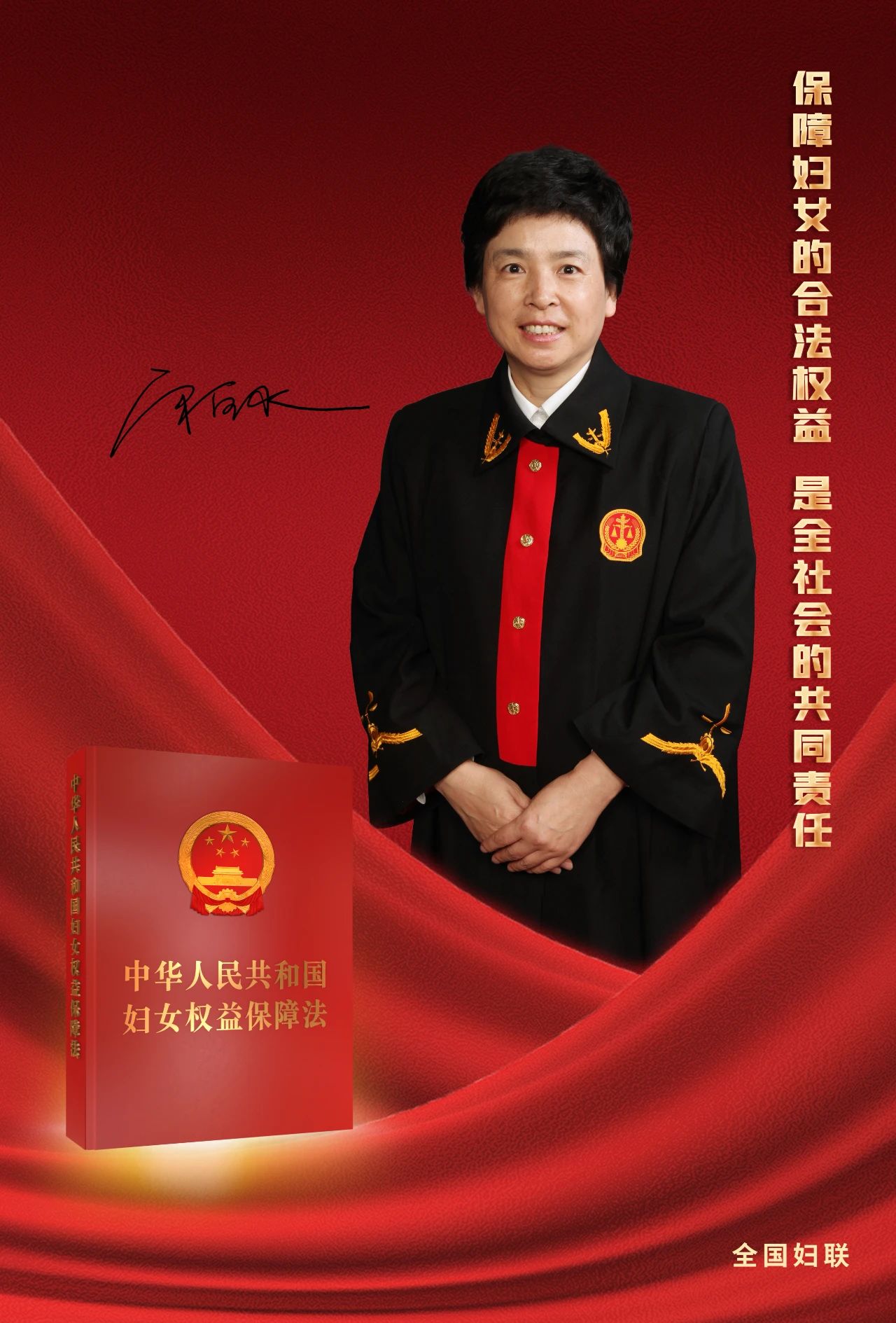 中国妇女报 女性职场权益保障