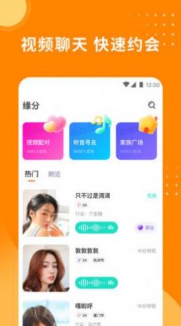 甜圈app交友软件安卓版 甜圈app交友软件安卓版