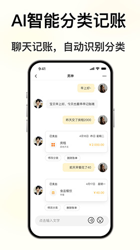 小乖AI 安卓版 对话界面 截图
