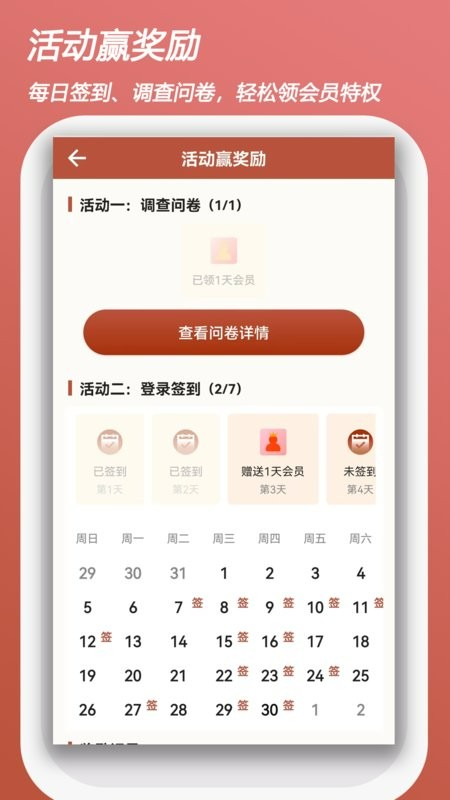 鼎鼎大名起名软件手机版下载安装后权限设置界面
