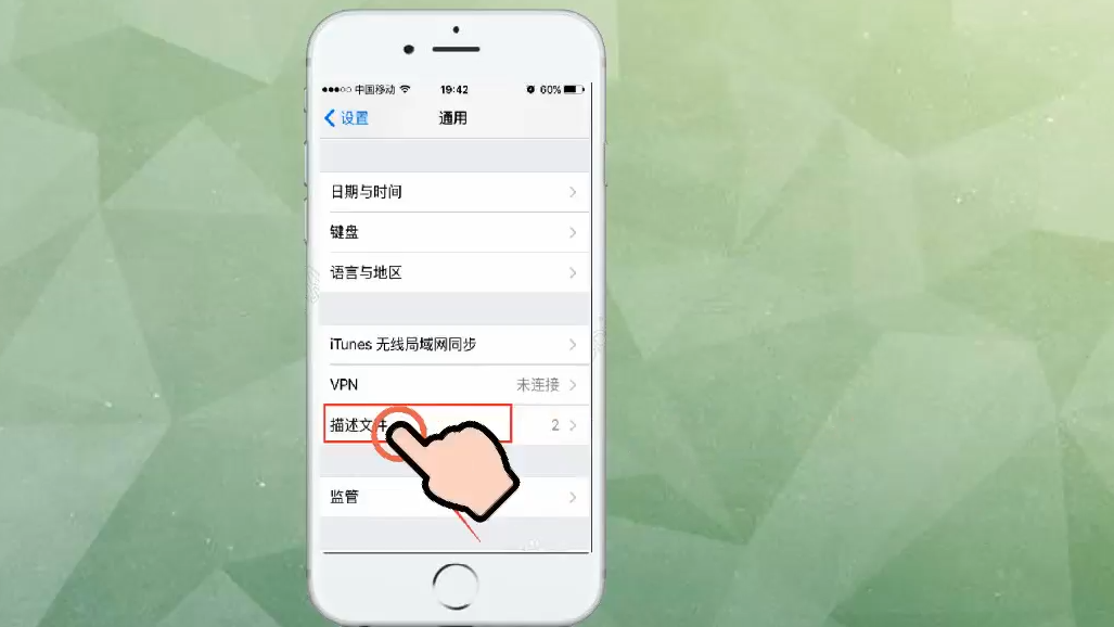 赏金猎人官方苹果版iOS信任证书安装步骤配图