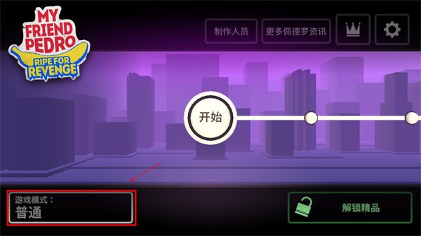 Pedro app官方下载安装安卓手机操作步骤配图