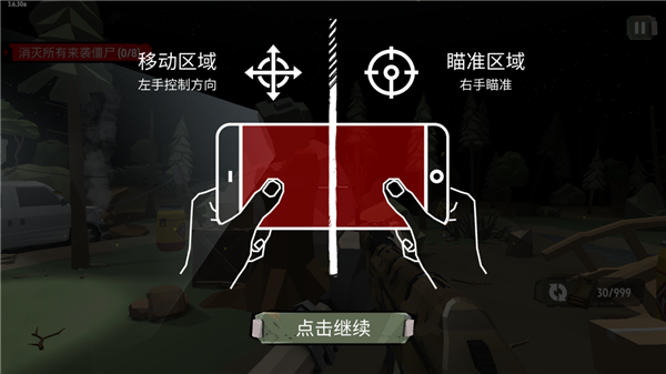 The Walking Zombie 2安卓版游戏开局界面截图配图