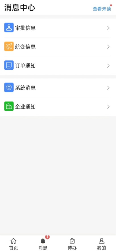 凯航商旅1.55 商旅出行助手 凯航商旅1.55 商旅出行助手
