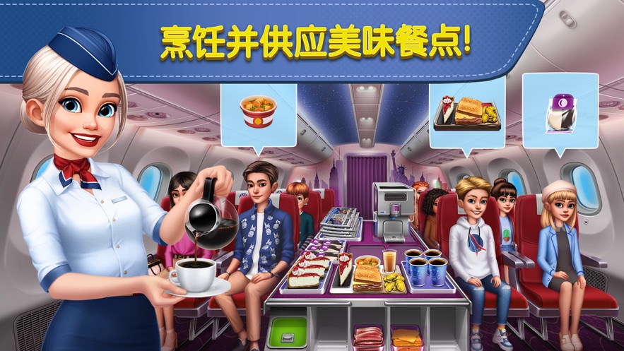 飞机大厨空中烹饪安卓版游戏下载(Airplane Chefs) 飞机大厨空中烹饪安卓版游戏下载(Airplane Chefs)