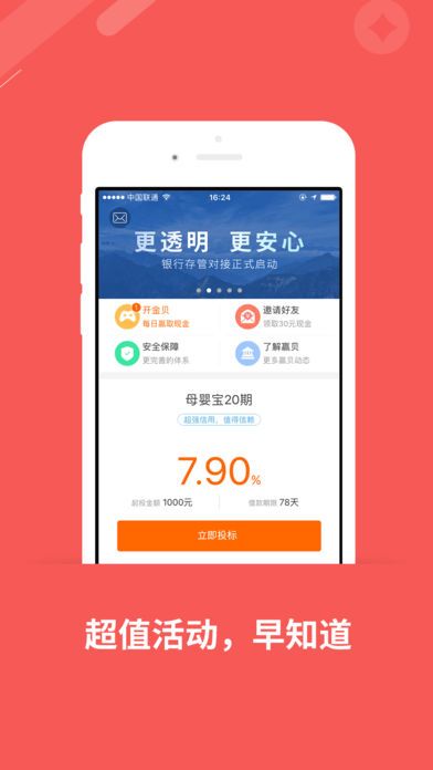 Ӯ������app���ذ�װ�ٷ��ֻ���