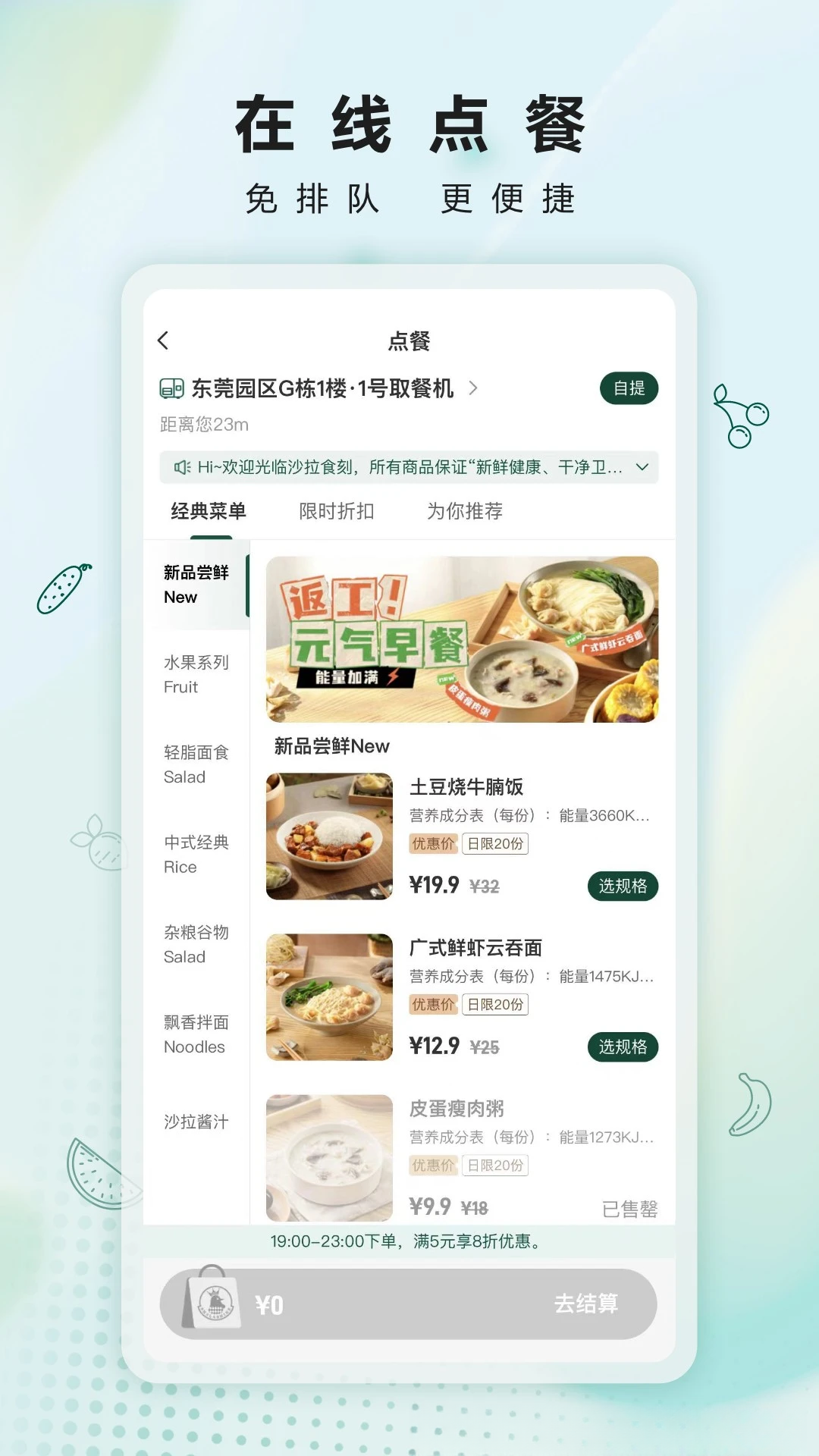 食刻1.0.4 美食记录 食刻1.0.4 美食记录