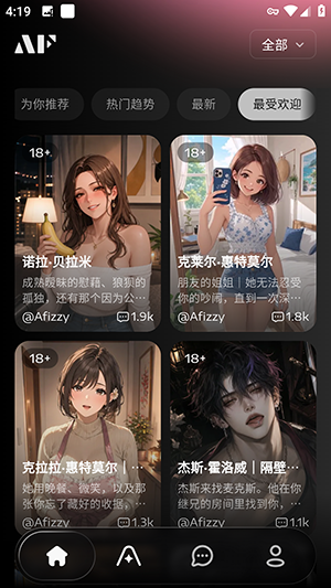 Fizz1.0 社交聊天工具