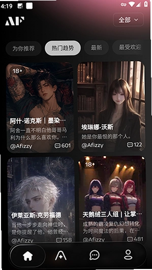 Fizz1.0 社交聊天工具