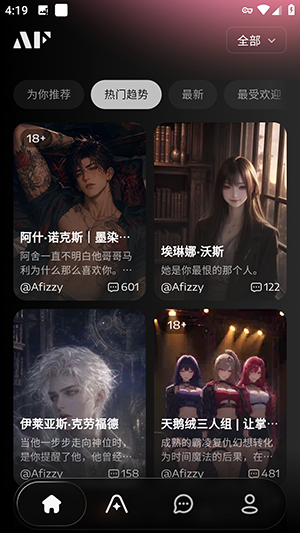 Fizz1.0 社交聊天工具